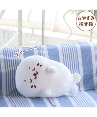 しろたん ごろね 抱き枕 《単品》 ごろね こてん おやすみ ポーズ, おやすみ, -