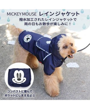 PET PARADISE 犬 服 ディズニー ミッキーマウス レインジャケット 〔中型犬〕 犬服 犬の服 犬 服 ペットウエア ペットウェア ドッグウエア ドッグウェア 紺（ネイビー・インディゴ）