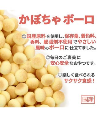 PET PARADISE かぼちゃ ボーロ 160g 大袋 -