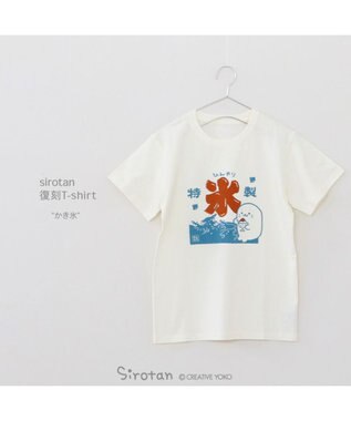 しろたん 復刻 Tシャツ 半袖 《かき氷》 ユニセックス 男女兼用 販売店舗限定品, 白~オフホワイト, Ｓ