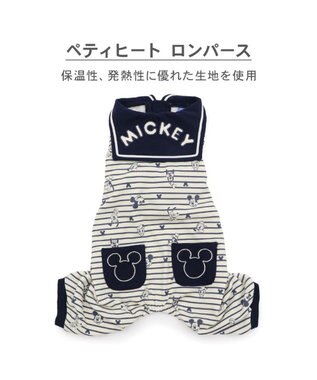 PET PARADISE ディズニー ミッキーマウス ペティヒート ロンパース 《ストライプ》 小型犬 ホワイト×ネイビー