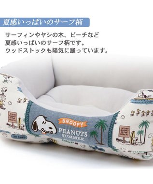PET PARADISE スヌーピー サーフ柄 クール カドラーベッド（38×32cm） グレー