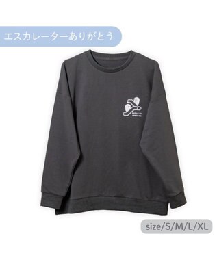 Mother garden しろたん トレーナー 《エスカレーターありがとう》 ユニセックス ダークグレー