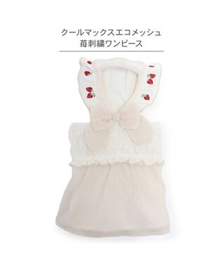 PET PARADISE ペットパラダイス エコメッシュ ワンピース 《苺刺繍》 小型犬 ホワイト×ピンク