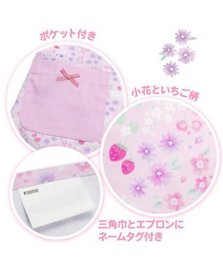 Mother garden マザーガーデン フリルエプロン 三角巾付き 130～150cm 《小花いちご柄》 小花いちご柄