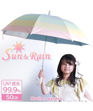 マザーガーデン ユニコーン 子供 晴雨兼用 長傘 レインボー柄 50cm 日傘 雨傘 長かさ パラソル キッズかさ 手動傘 雨具 傘 晴雨兼用 日傘 Uv加工 レイングッズ 誕生日プレゼント こども 子供 キッズ 女の子 小学校 通学 登下校 Mother Garden 通販 雑貨と マザーガーデン ユニコーン 子供 晴雨兼用 長傘 レインボー柄 50cm 日傘 雨傘 長かさ パラソル キッズかさ 手動傘 雨具 傘 晴雨兼用 日傘 Uv加工 レイングッズ 誕生日プレゼント こども 子供 キッズ 女の子 小学校 通学 登下校 Mother Garden 通販 雑貨と