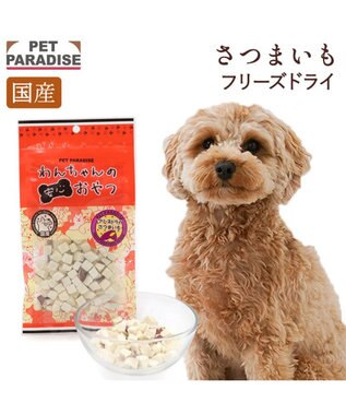 PET PARADISE ペットパラダイス フリーズドライ さつまいも