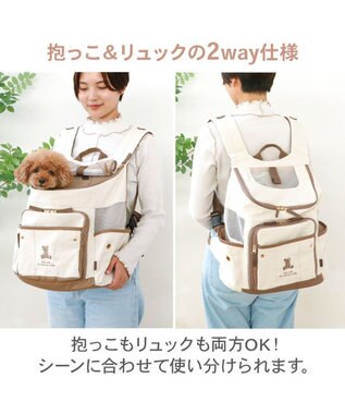 PET PARADISE ペットパラダイス くまちゃん帆布 ハグ＆リュック Ｍ 小型犬 ブラウン
