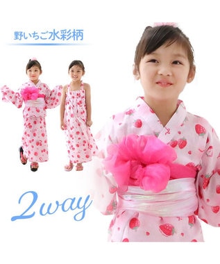 Mother garden マザーガーデン 2024 キッズ2WAY セパレート  浴衣 《野いちご 水彩柄》 110/120/130/140 野いちご水彩柄