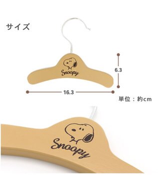 PET PARADISE 【3個セット】 犬 ハンガー スヌーピー 【小型犬】 木製 茶系