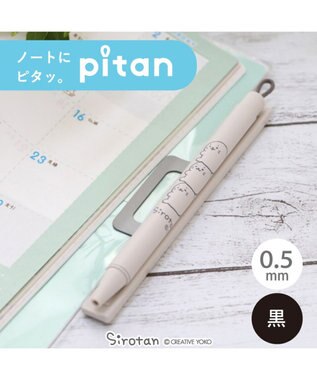 しろたん ピタン ジェルボールペン 0.5mm / Mother garden