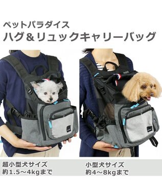 フィールドグライド 抱っこ リュックキャリーs 超小型犬 ペットパラダイス ペットキャリー Pet Paradise 通販 雑貨とペット用品の通販サイト マザーガーデン ペットパラダイス フィールドグライド 抱っこ リュックキャリーs 超小型犬 ペットパラダイス ペットキャリー Pet Paradise 通販 雑貨とペット用品の通販サイト マザーガーデン ペットパラダイス
