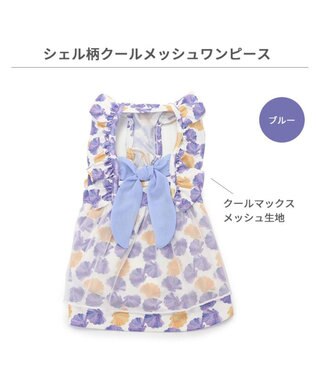 PET PARADISE ペットパラダイス エコメイド ワンピース 《貝柄 ブルー》 小型犬 ブルー