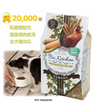 3月限定 人気のドッグフード送料分660円off 犬 保存料 着色料 香料不使用 国産 フード ペットパラダイス 犬 おやつ 国産 ドッグフード ドライフード ビオキッチン 3kg 犬用総合栄養食 全犬種用 高齢犬 シニア ペットフード 犬 Pet Paradise 通販 雑貨とペット 3月限定 人気のドッグフード送料分660円off 犬 保存料 着色料 香料不使用 国産 フード ペットパラダイス 犬 おやつ 国産 ドッグフード ドライフード ビオキッチン 3kg 犬用総合栄養食 全犬種用 高齢犬 シニア ペットフード 犬 Pet Paradise 通販 雑貨とペット
