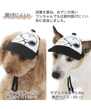 犬 帽子 スヌーピー メッシュ キャップ 小型犬 グッズ 犬 帽子 キャップ ぼうし おでかけ オシャレ おしゃれ かわいい キャラクター Pet Paradise 通販 雑貨とペット用品の通販サイト マザーガーデン ペットパラダイス