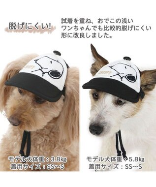 犬 帽子 スヌーピー メッシュ キャップ 小型犬 グッズ 犬 帽子 キャップ ぼうし おでかけ オシャレ おしゃれ かわいい キャラクター Pet Paradise 通販 雑貨とペット用品の通販サイト マザーガーデン ペットパラダイス 犬 帽子 スヌーピー メッシュ キャップ 小型犬 グッズ 犬 帽子 キャップ ぼうし おでかけ オシャレ おしゃれ かわいい キャラクター Pet Paradise 通販 雑貨とペット用品の通販サイト マザーガーデン ペットパラダイス