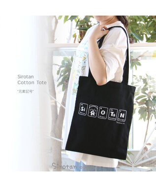Mother garden しろたん コットントートバッグ 《元素記号》