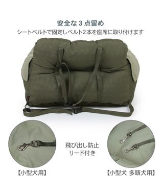 PET PARADISE ペットパラダイス ドライブカドラー 《ギャザー》 小型犬 多頭用 カーキ