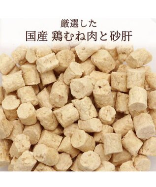 PET PARADISE さくさく鶏むね＆砂肝 -