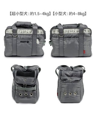 PET PARADISE スヌーピー モノトーン キャリーバッグ S  超小型犬 約1.5～4kg グレー