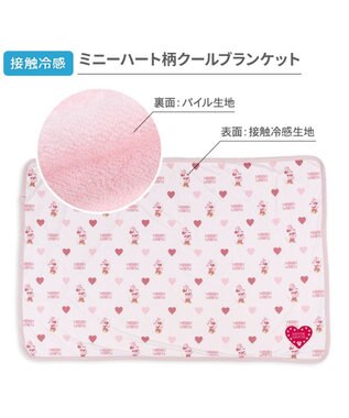 PET PARADISE ディズニー ミニーマウス クール ブランケット 《ハート柄》 ホワイト×ピンク