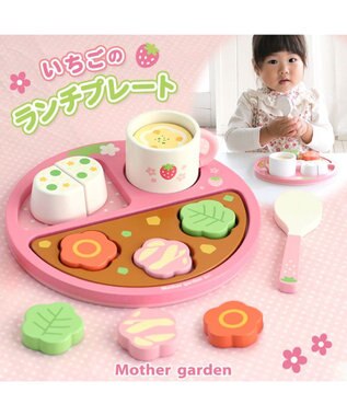 Mother garden（マザーガーデン） KIDS&OTHERS 木のおままごと