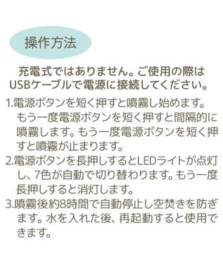 Mother garden しろたん USB スティック 加湿器 -