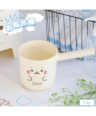 Mother garden しろたん顔ぼん お風呂手おけ 湯おけ -