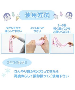 Mother garden マザーガーデン こぴよフレンズ 冷却タオル ふるふるクールタオル＆ポーチセット 《こねむ柄》 120cm×20cm 水色