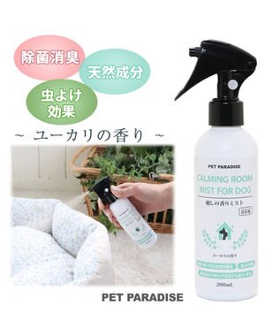 犬用品 ペットグッズ 犬 ペットパラダイス 犬 消臭 癒しの香りミスト 0ml 消臭 天然成分 安心 安全 虫よけ効果 緑茶消臭成分 ユーカリの香り おそうじ 簡単 匂い取り スプレー Pet Paradise 通販 雑貨とペット用品の通販サイト マザーガーデン ペットパラダイス