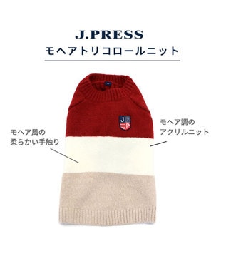 PET PARADISE J.PRESS モヘア トリコロール ニット  小型犬 -