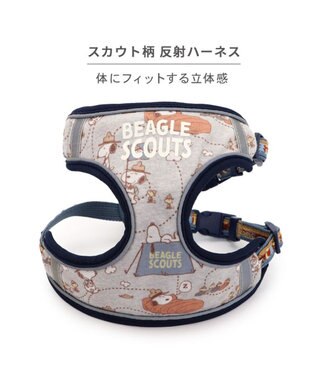 PET PARADISE スヌーピー 2way ハーネス 《ビーグルスカウト柄》 Ｓ 小型犬 グレー