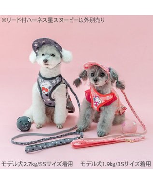 PET PARADISE スヌーピー リード付きハーネス 《星スヌーピー》 Ｓ グレー