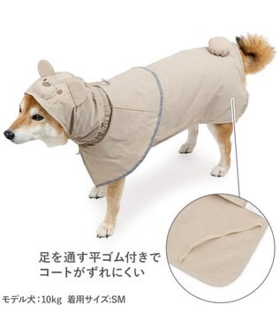 PET PARADISE ペットパラダイス くまちゃん ケープ付き レインコート 中型犬 大型犬 モカ