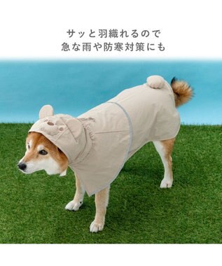 PET PARADISE ペットパラダイス くまちゃん ケープ付き レインコート 中型犬 大型犬 モカ