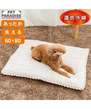  ペットパラダイス 遠赤外線 ボアマット《マシュマロ》