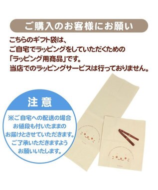 Mother garden 販売終了【自宅ラッピング用】しろたん ギフトラッピング用バッグ(同梱します) 【Lサイズ】しろたん柄 《85cm抱きぐるみ》 ベージュ