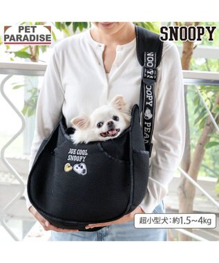 スヌーピー ジョークール メッシュスリング S 超小型犬 約1.5