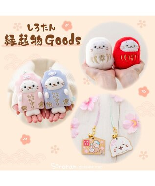 Mother garden しろたん お守りキーホルダー 《水色》 単品 水色