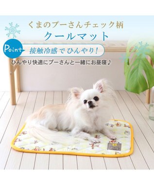 PET PARADISE ディズニー くまのプーさん チェック柄 柔らか クールマット (48×40cm) 黄