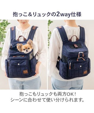 PET PARADISE ペットパラダイス キルティング ハグ＆リュック 《ネイビー》 Ｓ 超小型犬 ネイビー