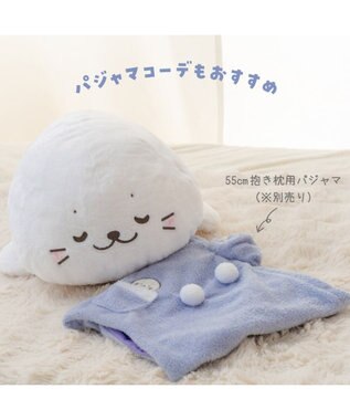 Mother garden しろたん すやすや寝顔 抱き枕 55ｃｍ すやすや寝顔