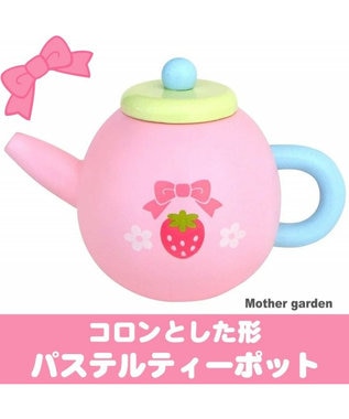 Mother garden マザーガーデン 木製おままごと 野いちご パステルカラー ティーポット 単品 ピンク(淡)