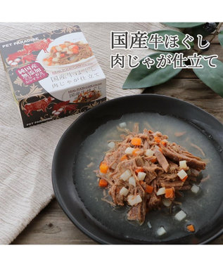 PET PARADISE 牛ほぐし 85g 肉じゃが仕立て 国産