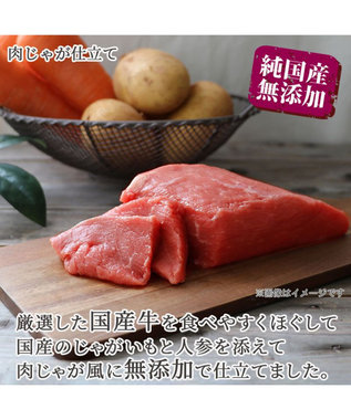 PET PARADISE 牛ほぐし 85g 肉じゃが仕立て 国産 -
