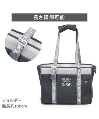 PET PARADISE スヌーピー メッシュトート キャリーバック 《グレー》 Ｍ 小型犬 グレー