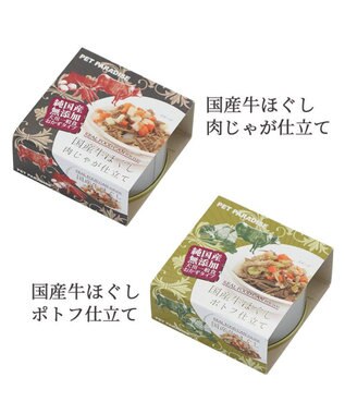 PET PARADISE 牛ほぐし 85g 肉じゃが仕立て 国産 -