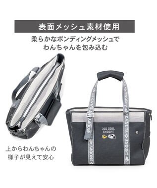 PET PARADISE スヌーピー メッシュトート キャリーバック 《グレー》 Ｍ 小型犬 グレー
