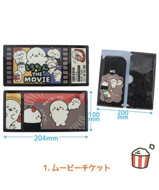 しろたん チケットファイル コレクション 全8種セット / Mother