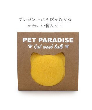 PET PARADISE ペットパラダイス 猫 羊毛 ボール 【単品】 マスタード
